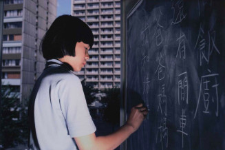 Photo "Lecçons chinoises" de Patrick Zachmann