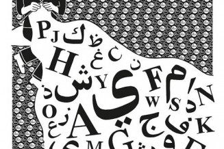 Zeina Abirached, Paris n'est pas une île déserte - planche 8